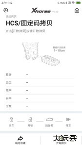Xhorse app官方版最新版下载 v4.8.9安卓版