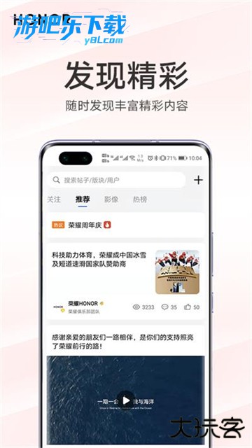 我的荣耀app下载官方最新版