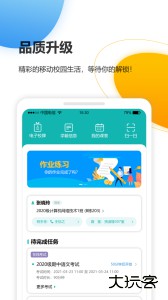 YN智慧校园app最新手机端客户端下载 v1002601061安卓版