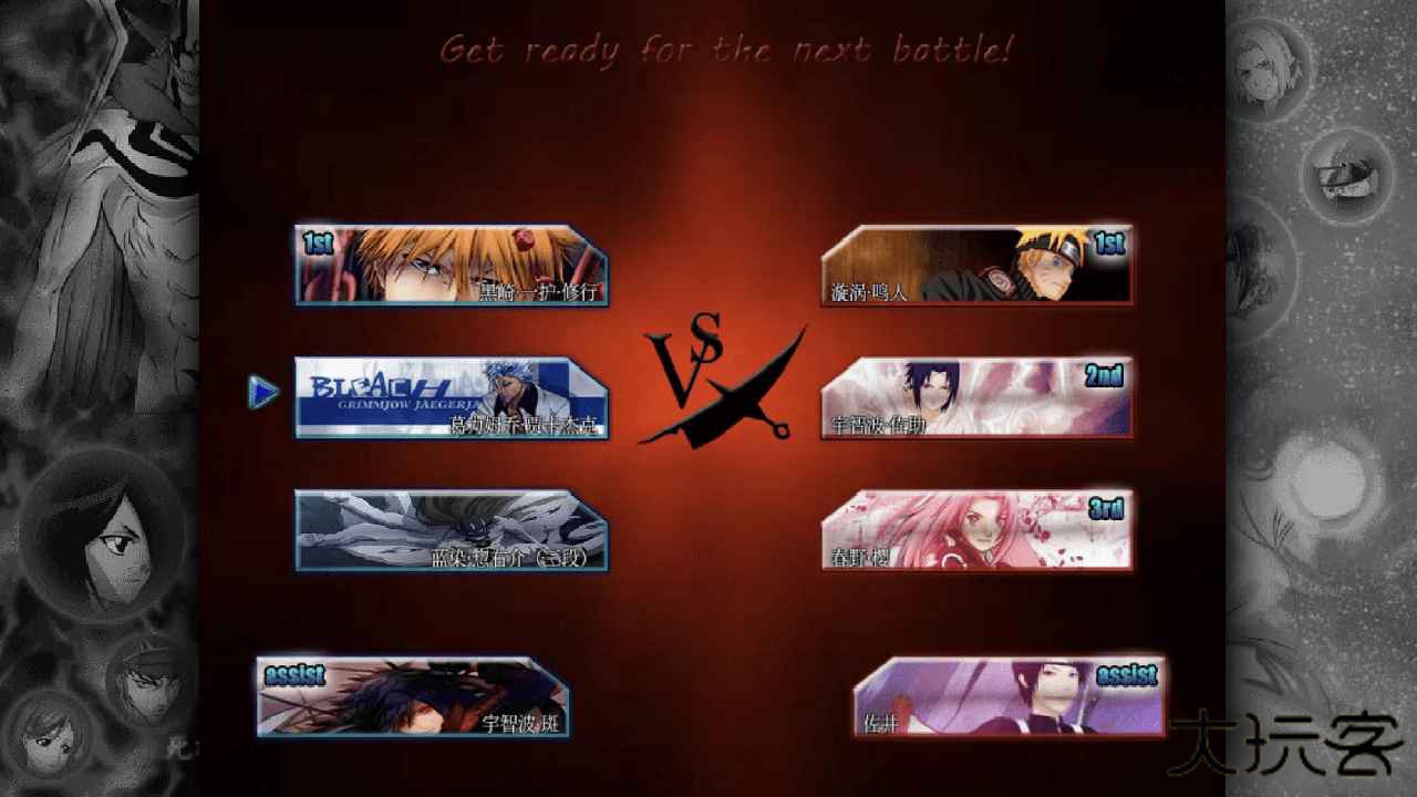 死神VS火影6.1满人物版下载