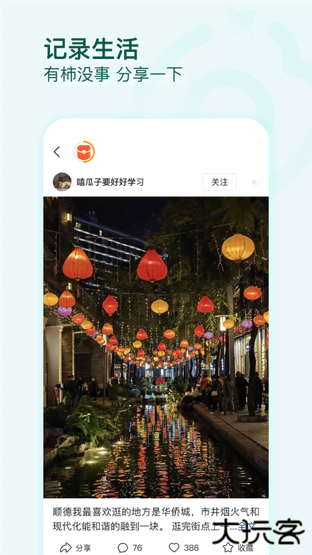 头条搜索免费下载