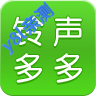 铃声多多免费下载安装