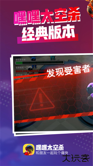 嘿嘿太空杀最新版下载