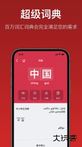 国语助手最新版软件下载 v3.2.29安卓版
