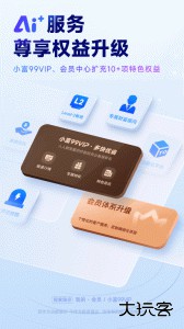 山西证券汇通启富手机平台官方版下载 v8.4.1.0安卓版