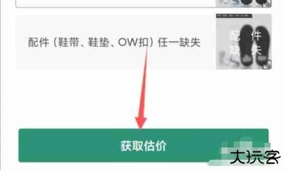 得物怎么卖东西_得物卖东西的方法