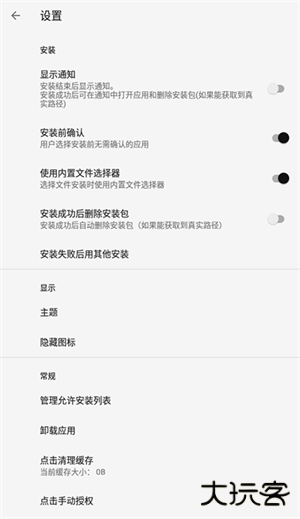 安装狮免费下载