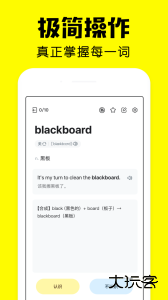 疯狂背单词app最新版软件下载 v1.97.1