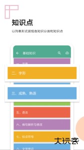 中考语文通app最新版下载 v6.9.1安卓版