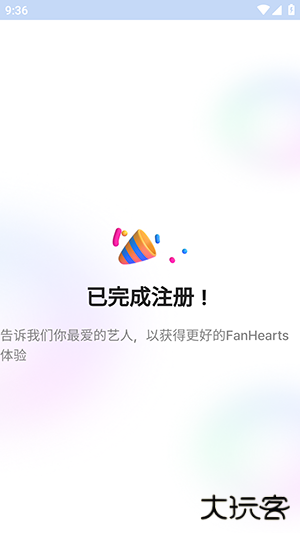 FanHearts官方APP下载安卓版-FanHearts手机版下载正版最新版v1.2.0