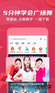 糖豆app最新版下载 v8.7.1安卓版