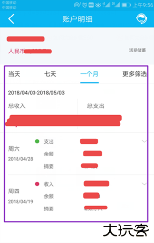建行生活app