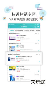 云采医药软件下载 v1.46.10安卓版