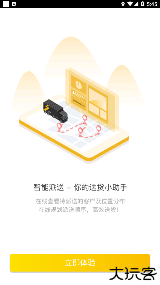 壹网通免费下载