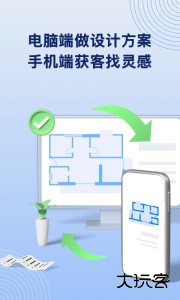 酷家乐设计师官方版app下载 v5.76.1安卓版