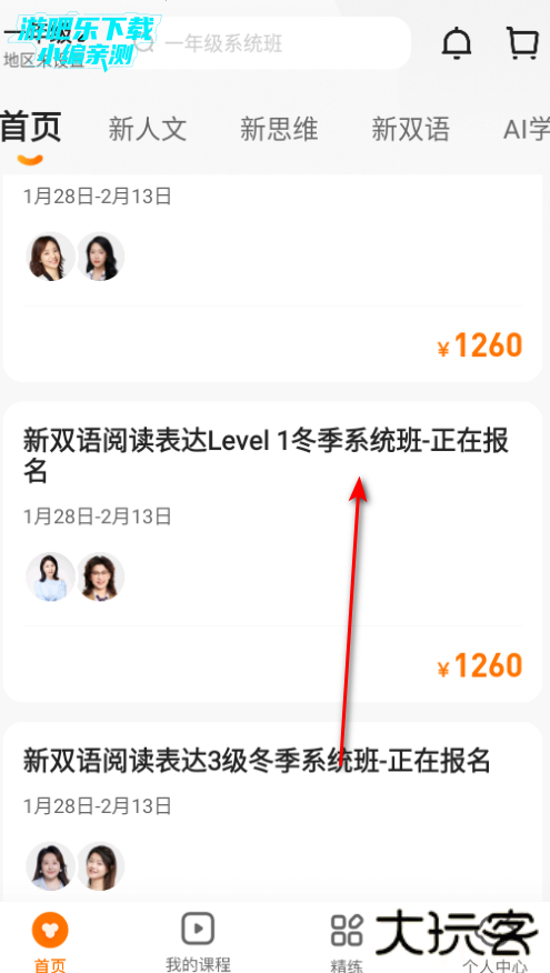 猿辅导素养课app免费下载官方版