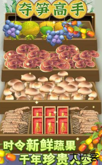 夺笋高手官方正版最新版下载