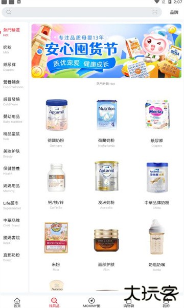 国际妈咪2026最新版