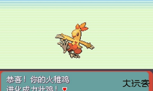 口袋怪兽绿宝石中文版