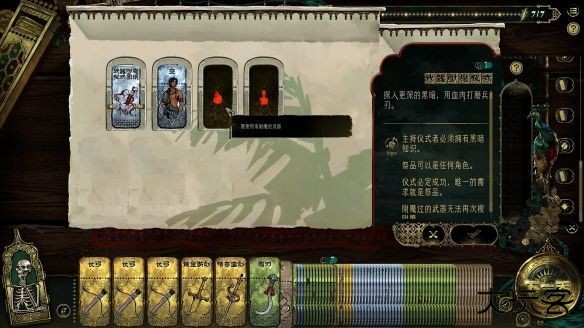 苏丹的游戏截图7