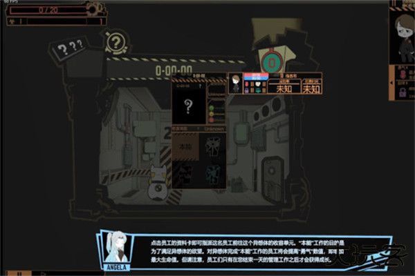 脑叶公司中文版下载