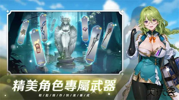 潘吉亚异闻录最新版下载