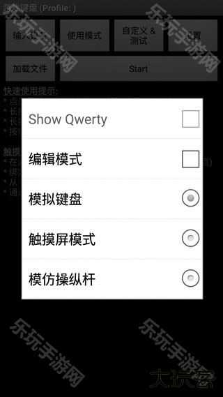 游戏键盘gamekeyboard苹果版