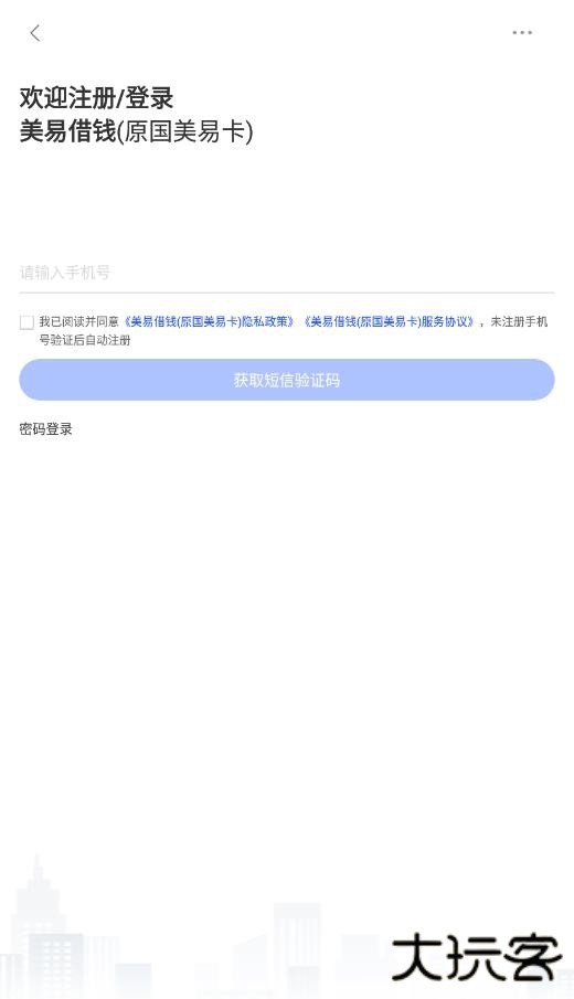 美易借钱平台