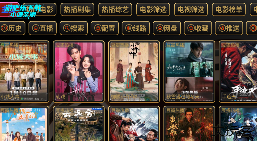 艺星影视app官方版 艺星影视app官方版