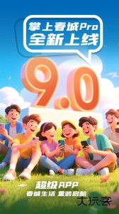 掌上春城最新版官方版下载 v9.1.2安卓版