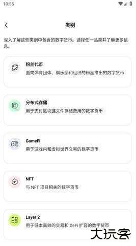 okpay钱包app下载最新版本6.162.0官方版