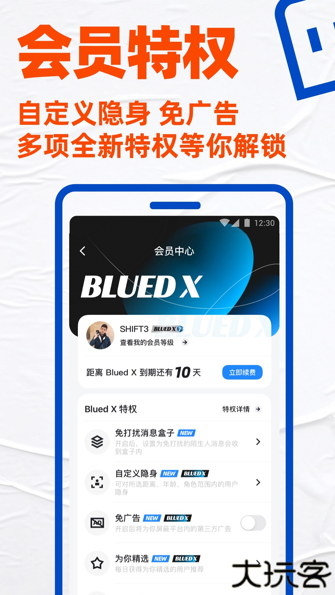 布鲁帝2026官方版下载安装v7.31.8