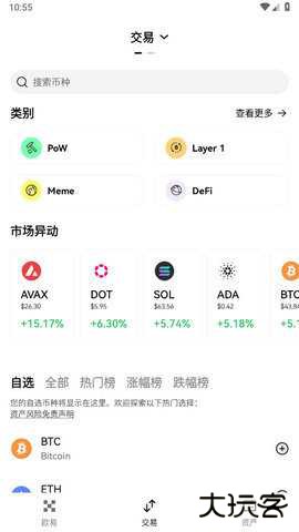 欧e交易所iOS下载6.161.0最新版