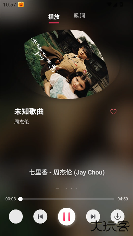 南瓜音乐安卓版