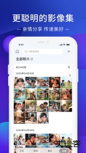 极空间私有云官方版下载 v2.5.582安卓版