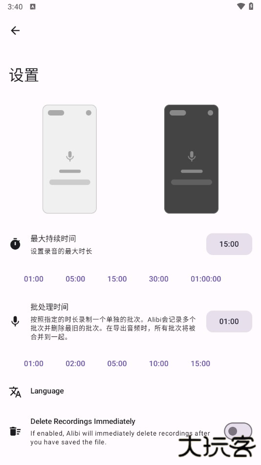 使用说明截图1