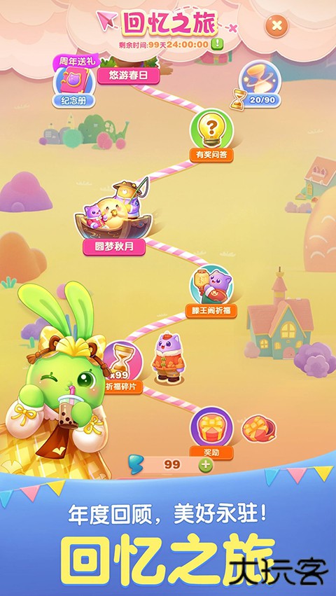 天天爱消除官方正版最新版下载