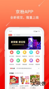 京粉官方最新版下载 v3.13.66安卓版