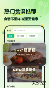豌豆体重记app下载 v4.4.8安卓版
