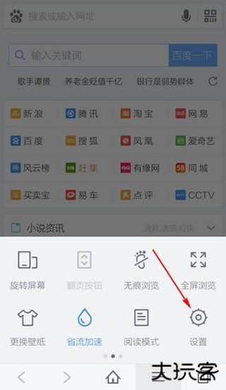 百度浏览器app