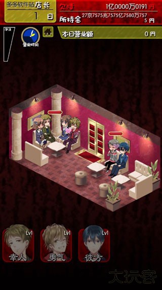 牛郎店的危险手机版下载1.0.1免费版