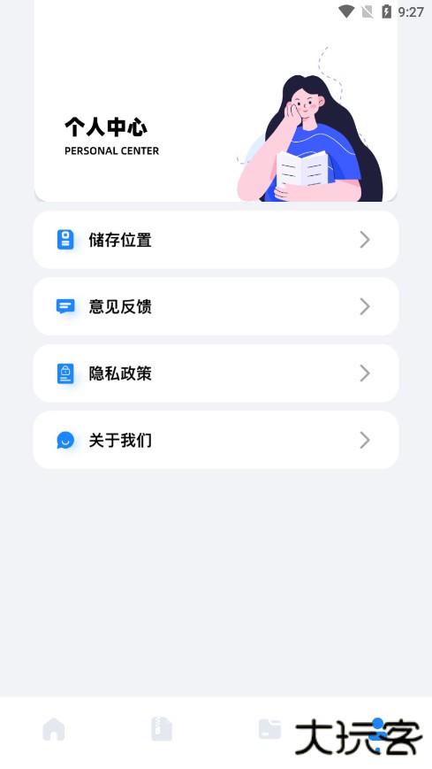 base工具箱最新版