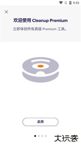 Avast Cleanup安卓版