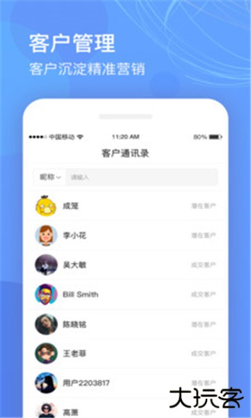 优托邦商家版官方最新版