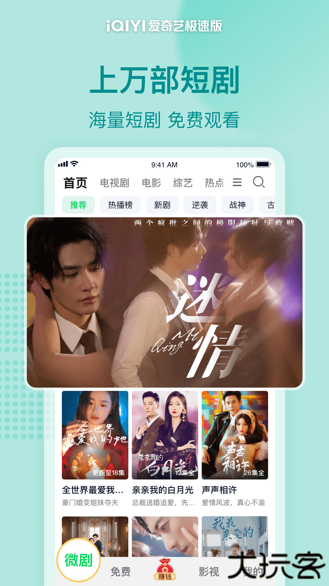 爱奇艺万能播放器免费下载