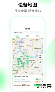 驴充充官方版app下载 v2.7.3安卓版