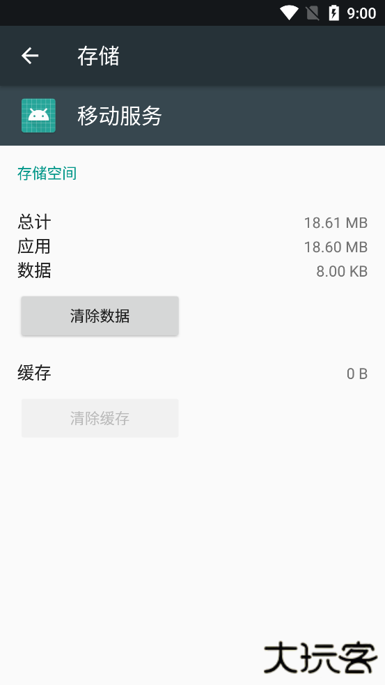 oppo移动服务框架升级版免费下载