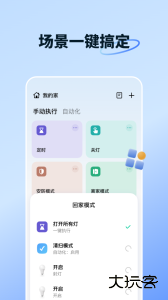 智能生活app官方版下载 v7.2.3安卓版