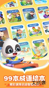 宝宝巴士阅读app官方版下载 v10.90.20.05安卓版