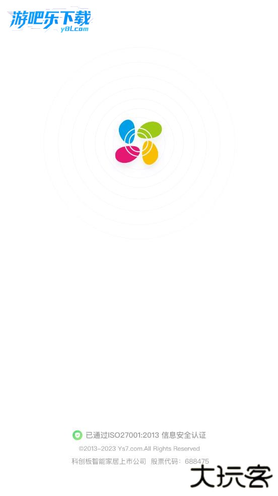 萤石云监控app下载最新版本